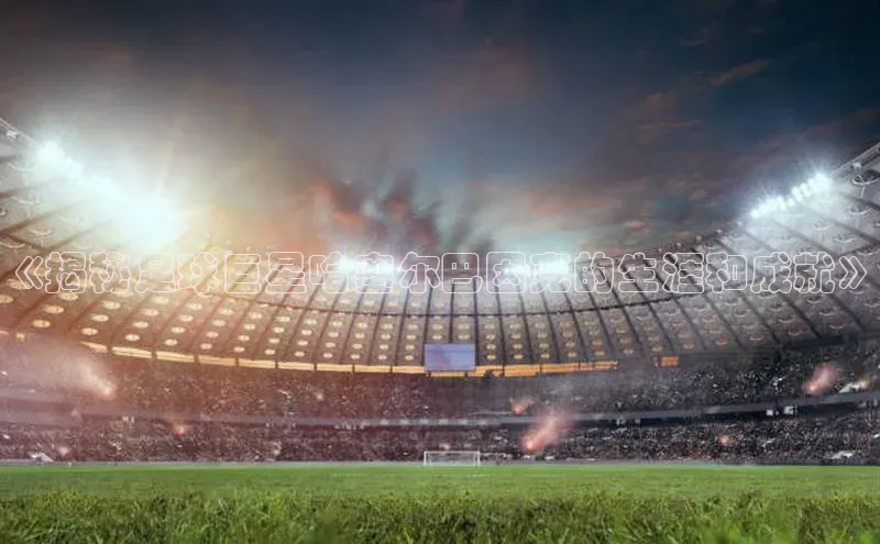 意昂3登陆入口即登录观星盘