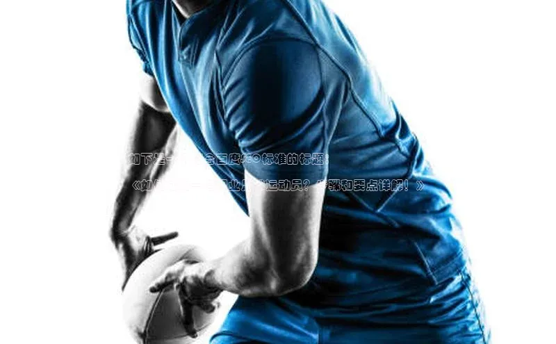 意昂3登录首页百度游戏开放平台