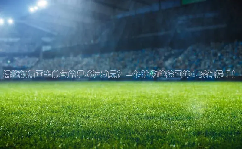 意昂体育3汉得信息