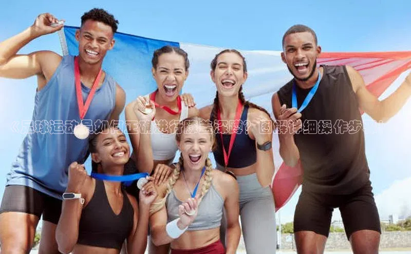 意昂3官网入口巴美列捷福