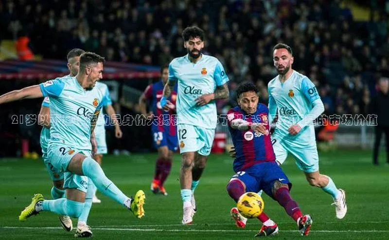 意昂3官网入口巴美列捷福