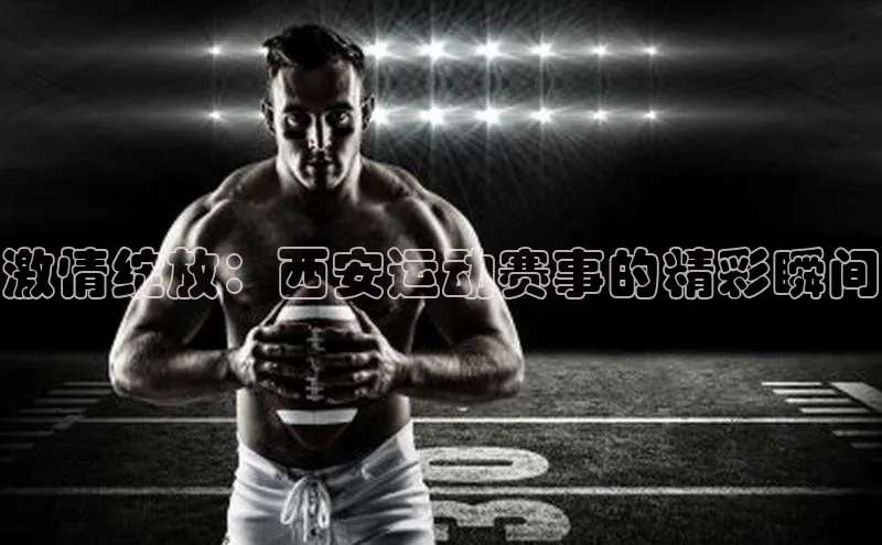 意昂体育平台APP