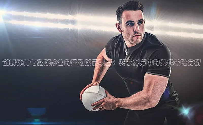 意昂体育平台APP