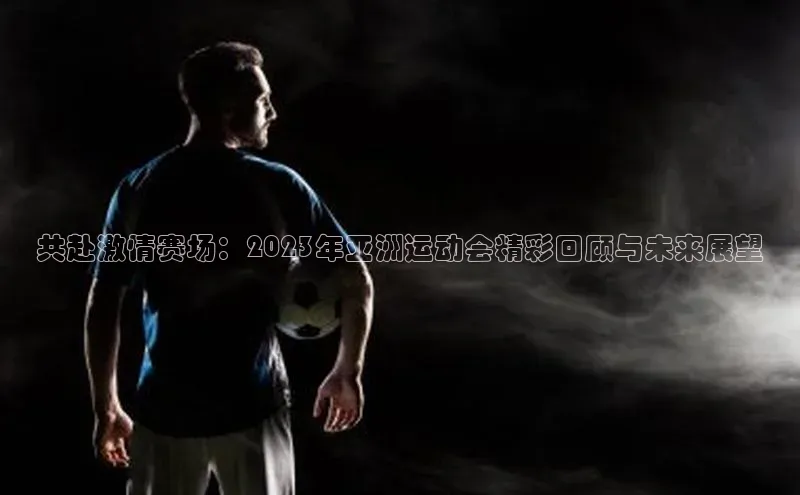 意昂体育平台APP