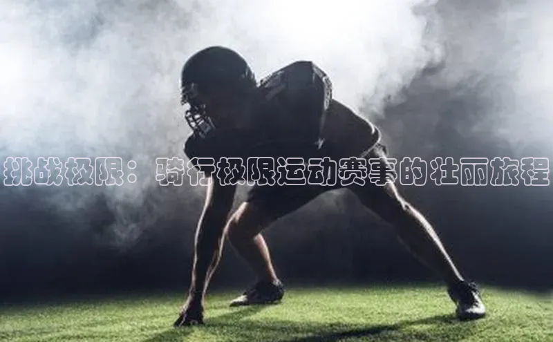 意昂体育平台APP