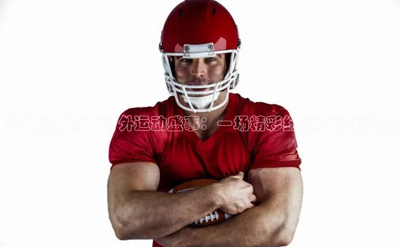 意昂注册平台官网入口