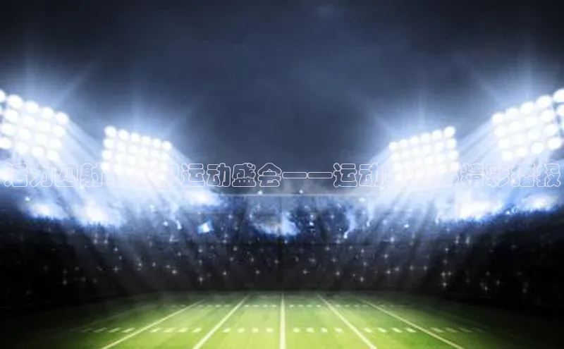 意昂体育平台注册