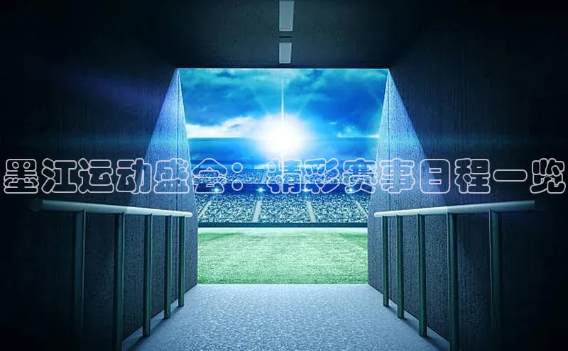 意昂体育平台APP